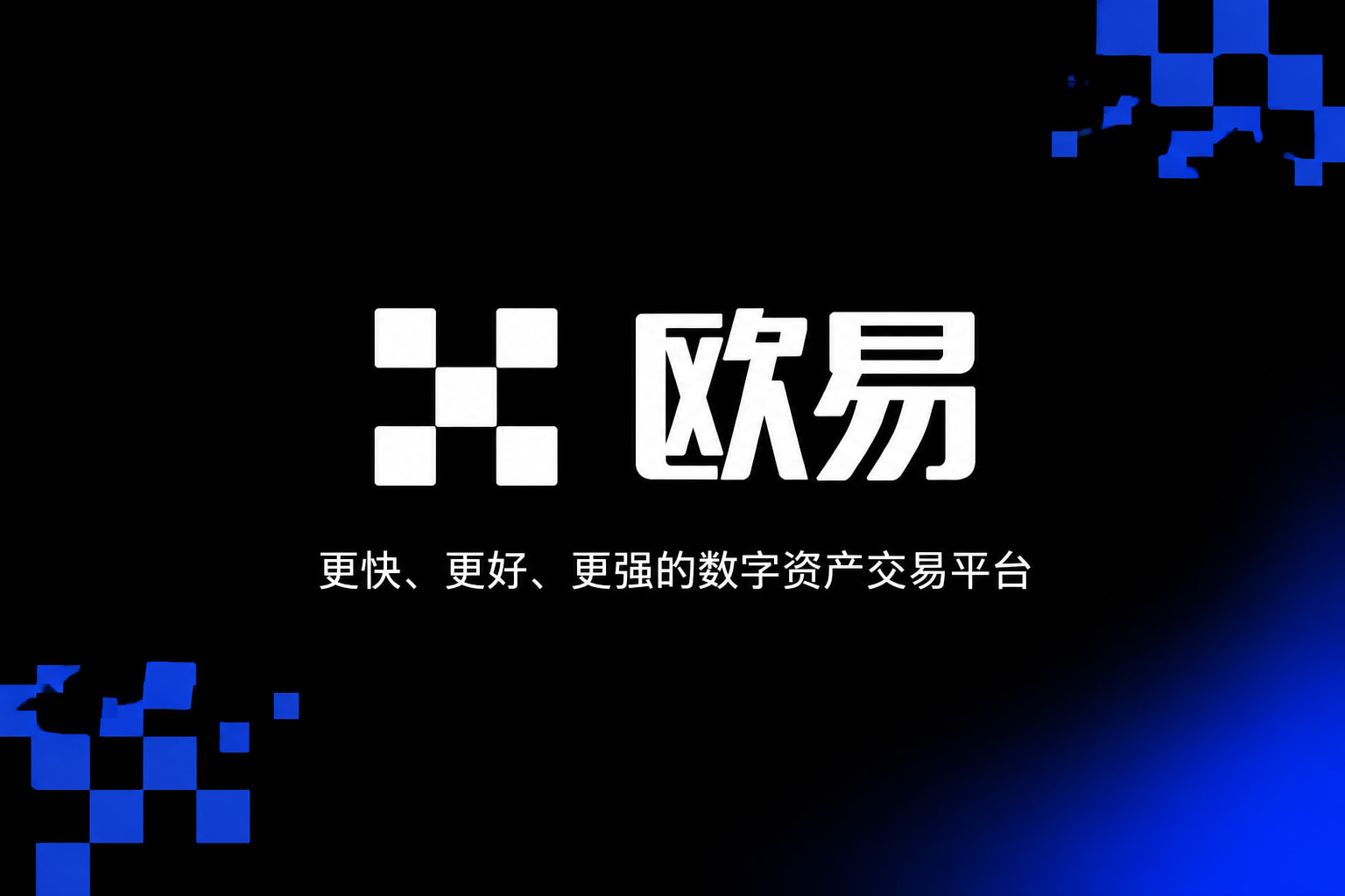 访问出错或页面为空交易平台app界面